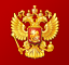 Государственная Дума Федерального Собрания РФ
